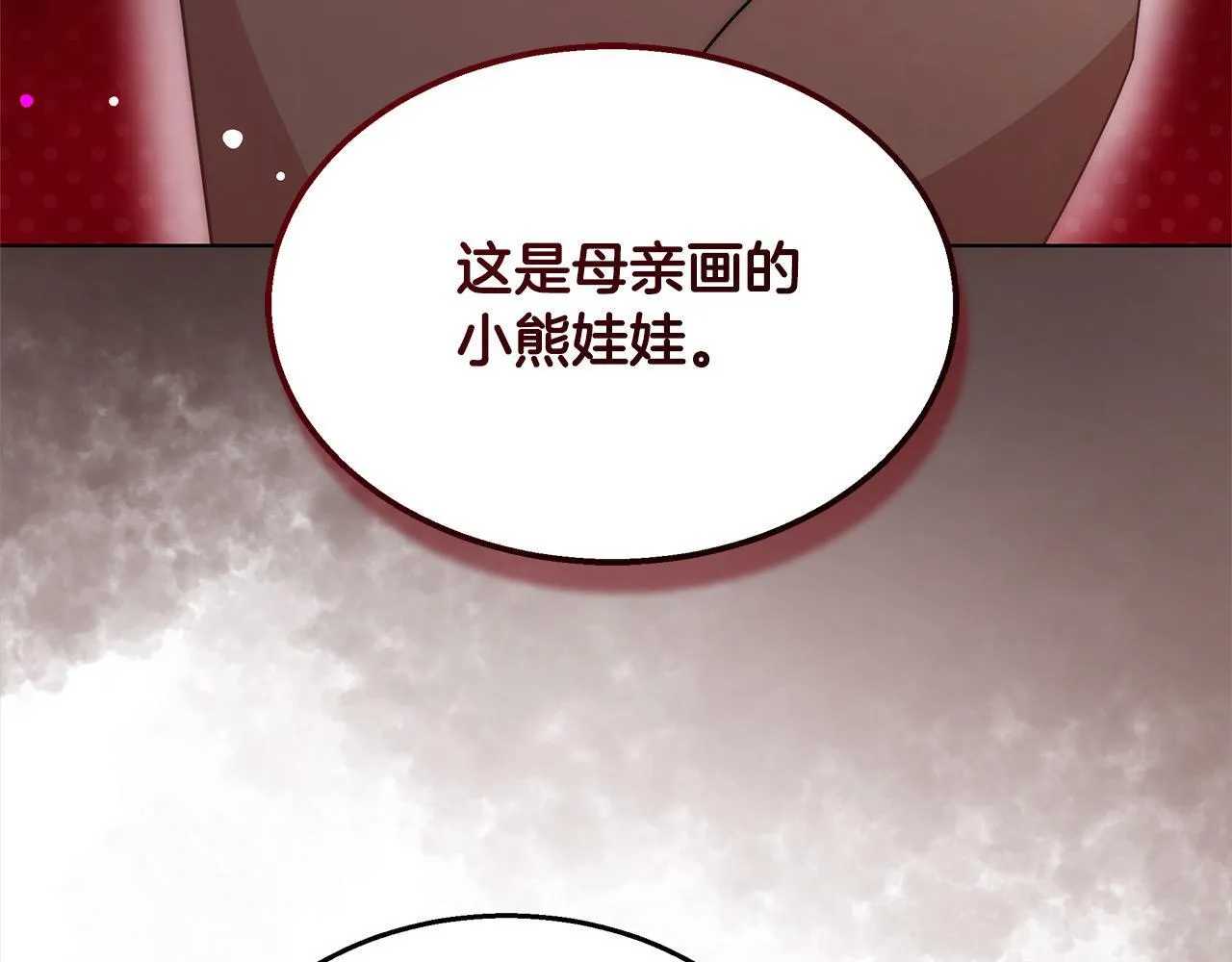 第42话 敢动我老婆？127
