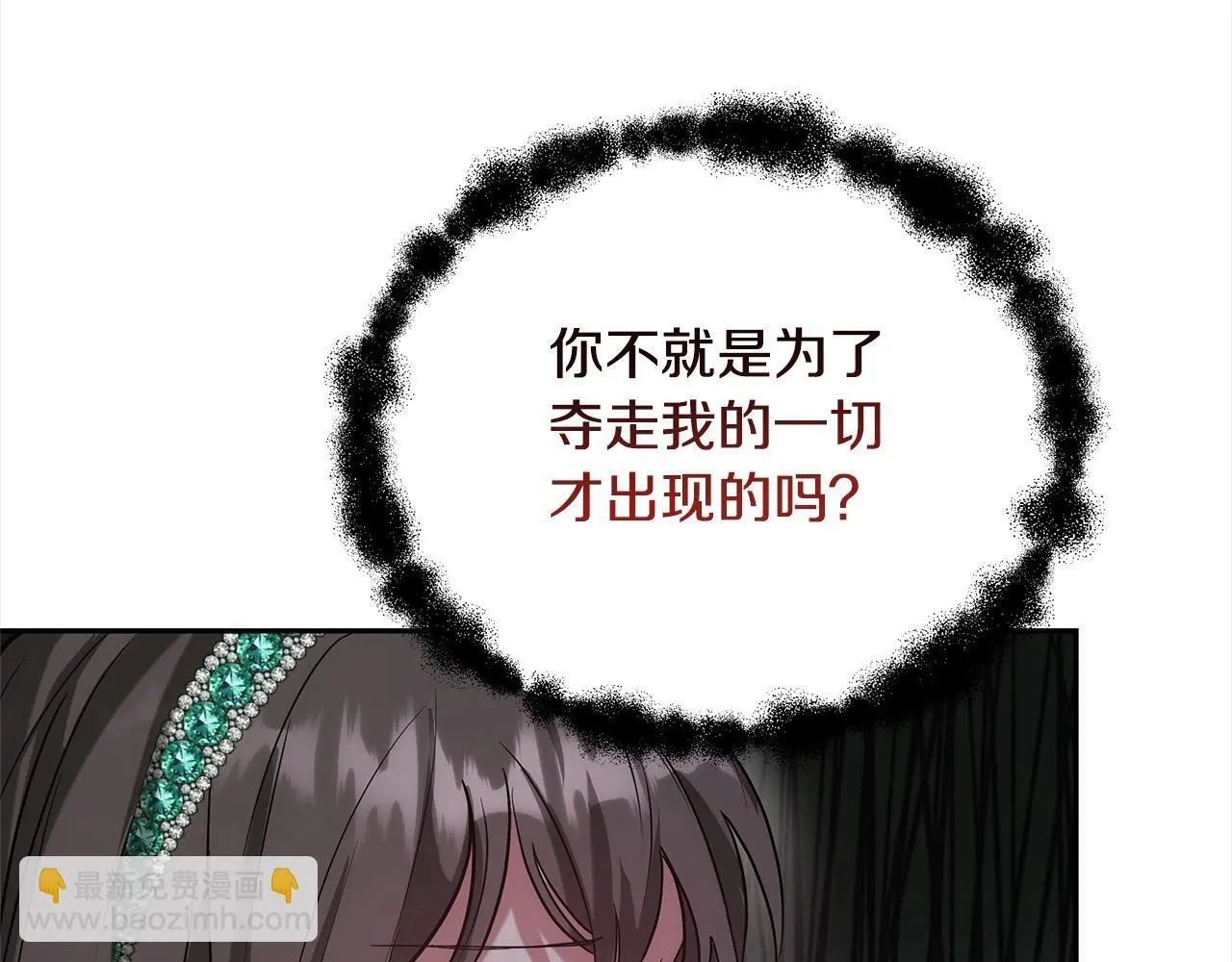 第2话 装虚弱抢未婚夫？196
