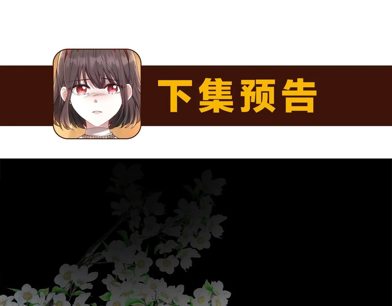 第8话 我来替你做噩梦234