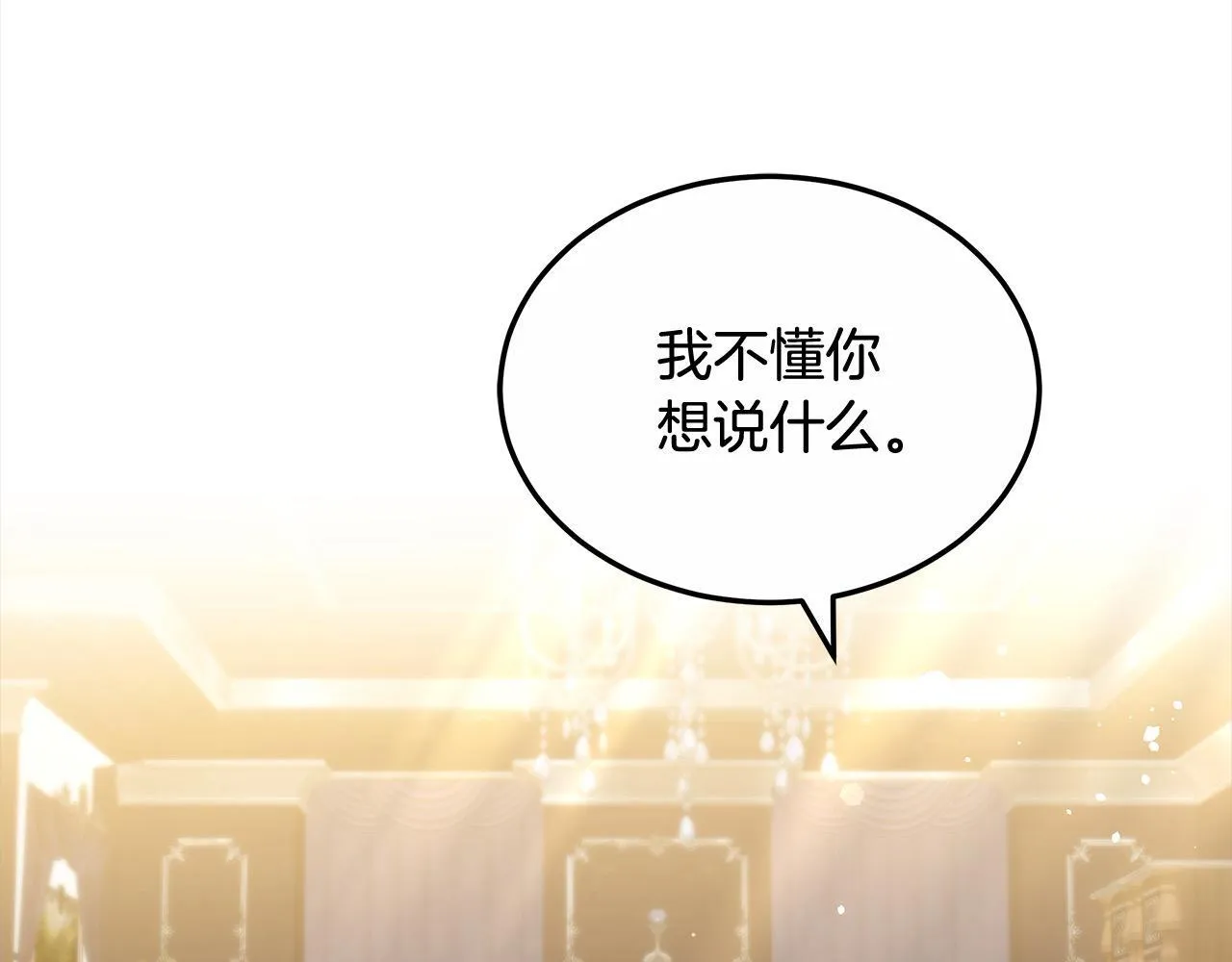 第52话 逃之夭夭26