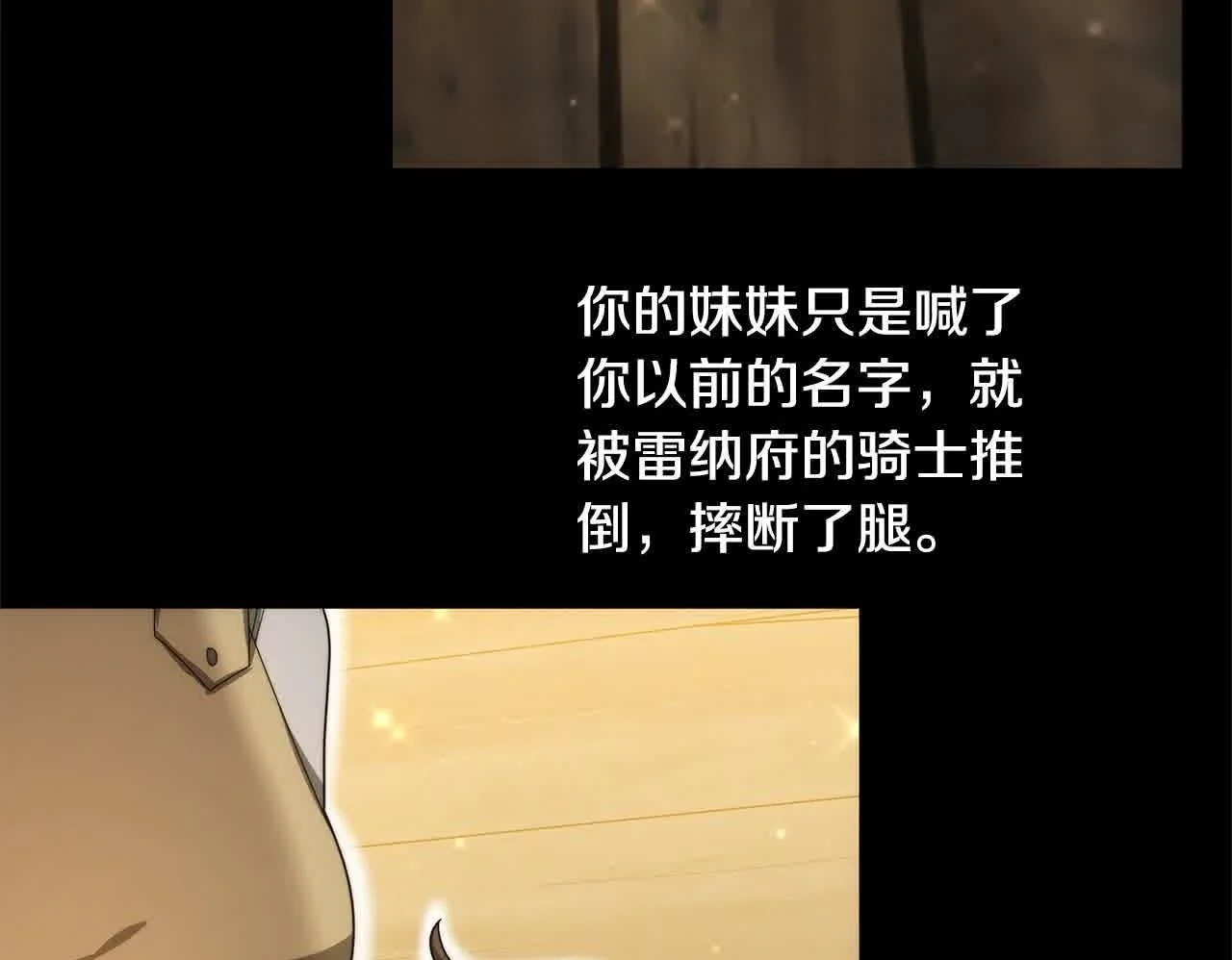 第15话 你把我当朋友了？149