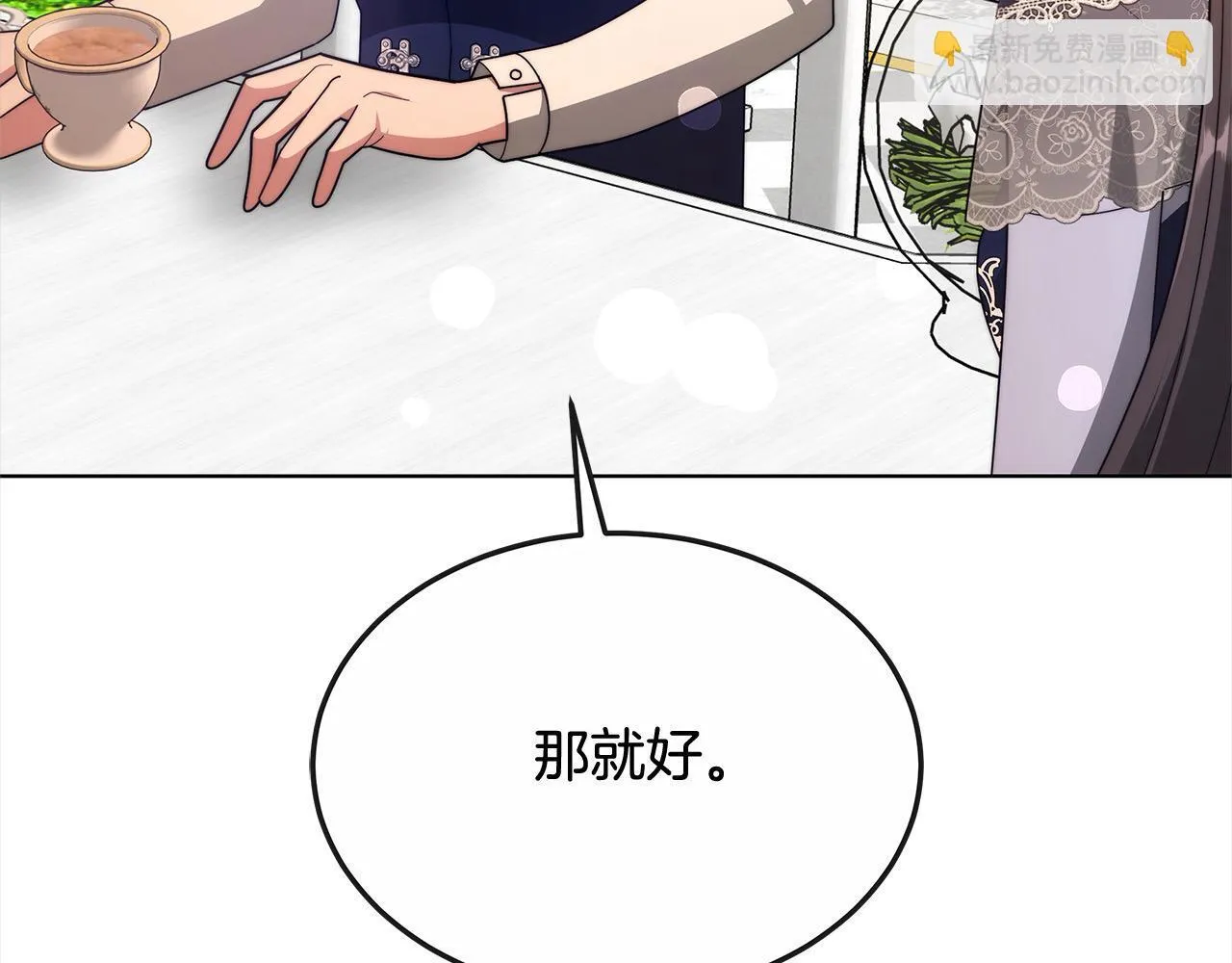 第41话 假女儿105
