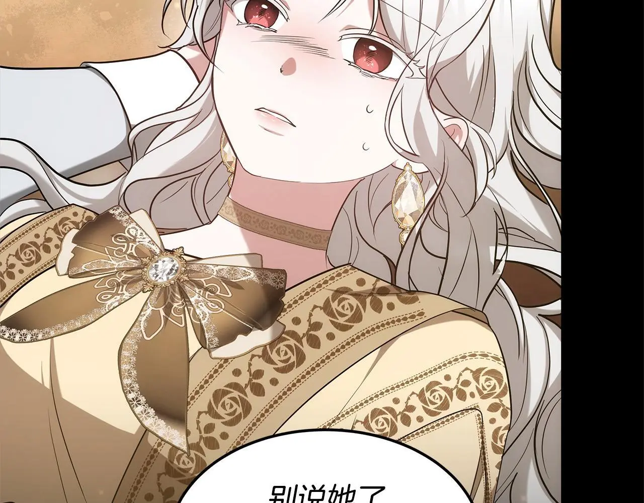 第2话 装虚弱抢未婚夫？128