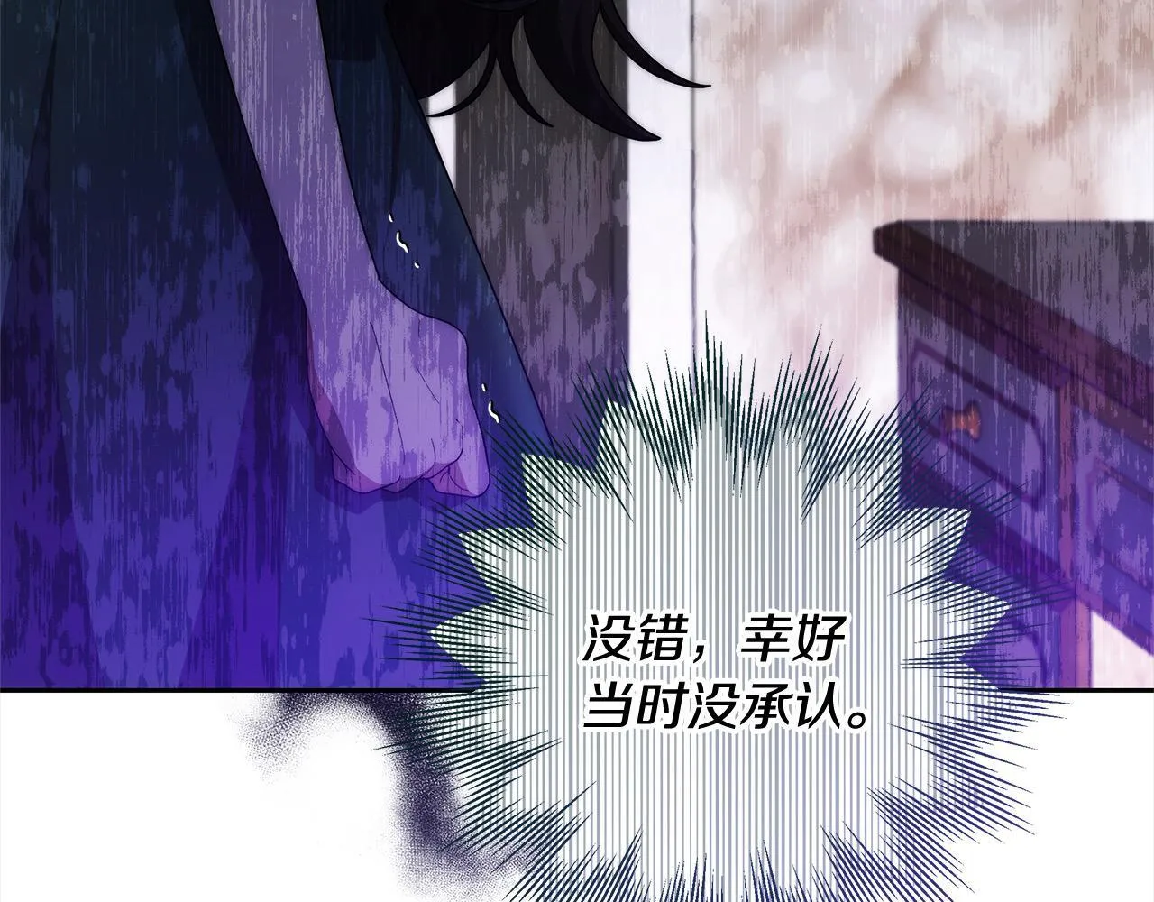第47话 你要演到什么时候？223