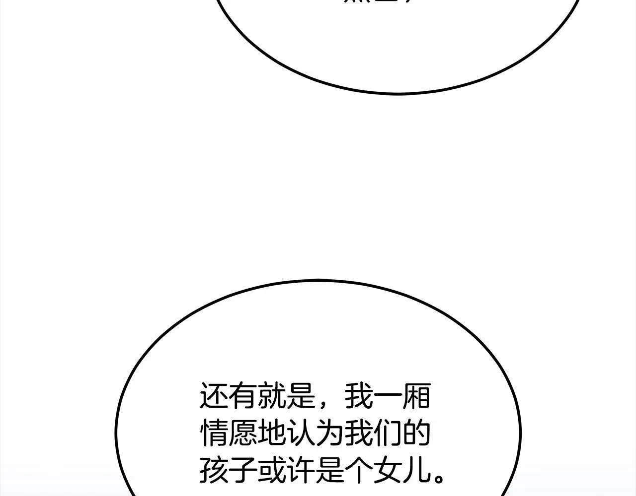 第44话 图鉴之外的圣物57