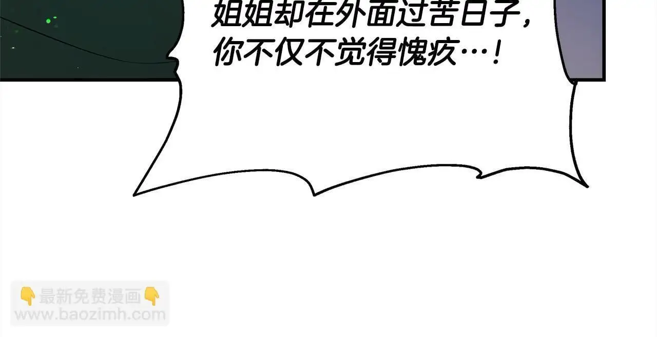 第3话 偏心的父母93