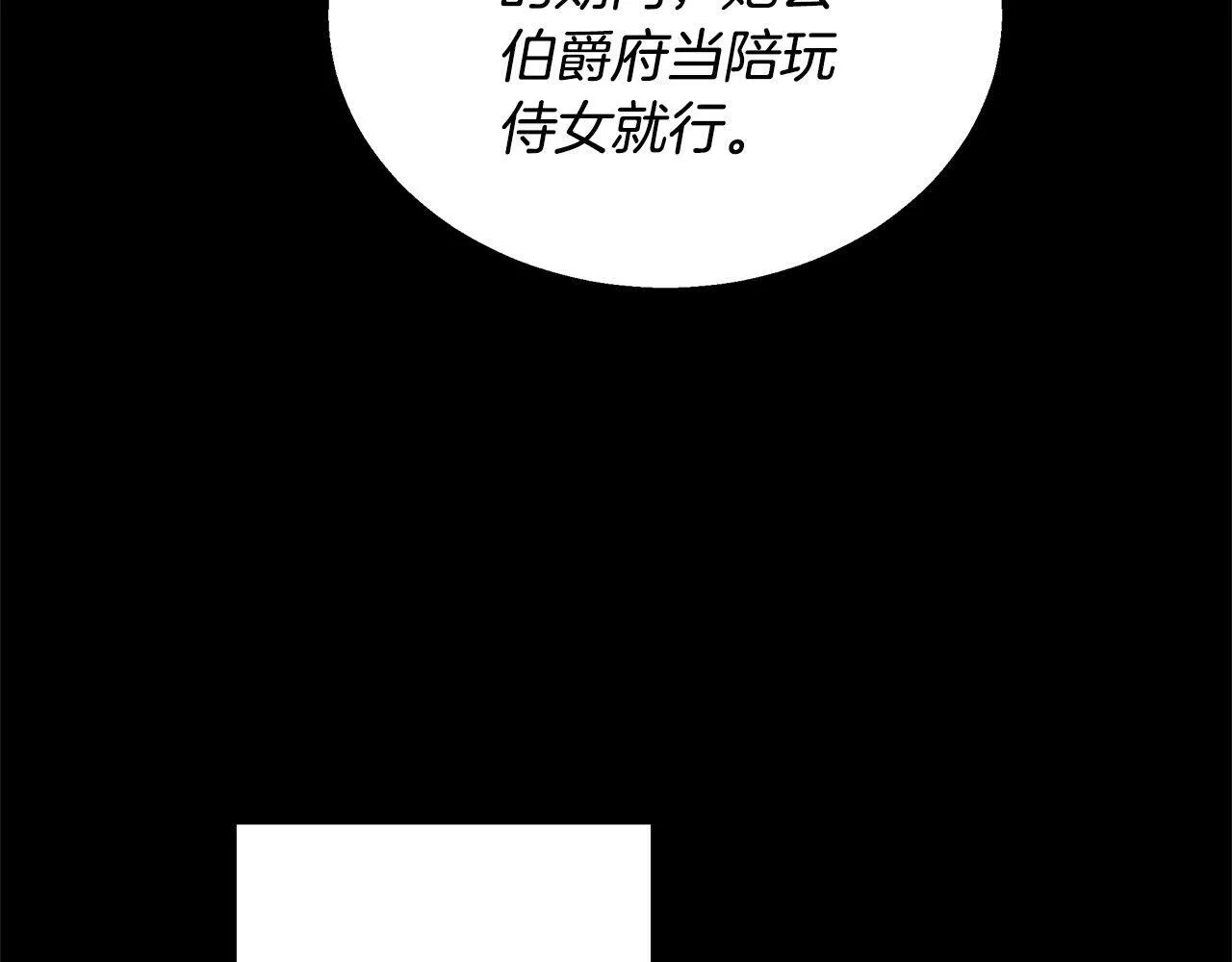 第37话 神医的替身160