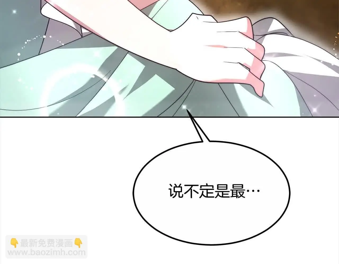 第7话 特殊体质66