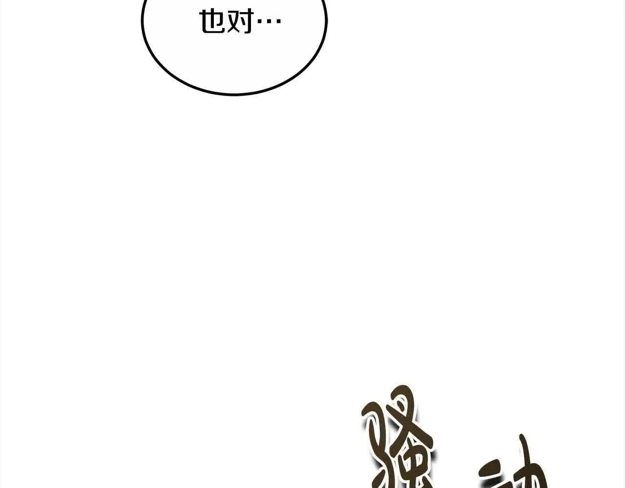 第21话 心机姑妈129