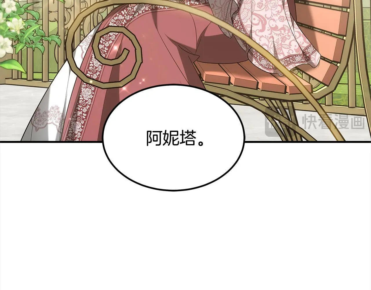 第1话 生来即被厌弃的小孩86
