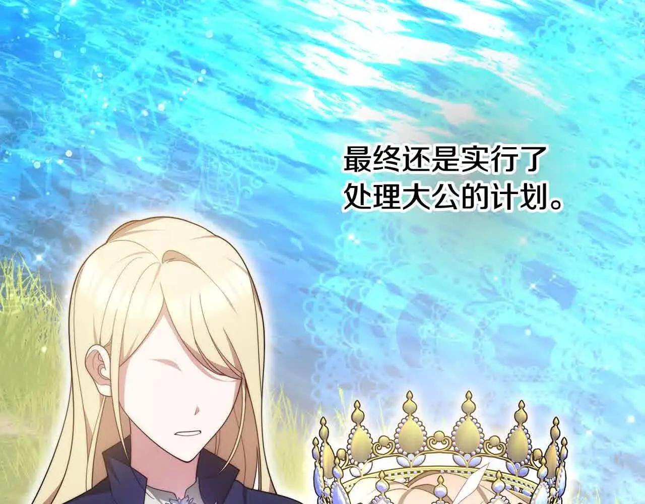 第14话 姐姐在维护我？157