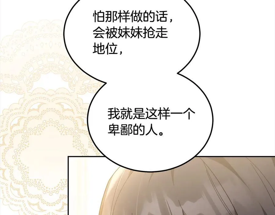 第50话 我们是朋友158
