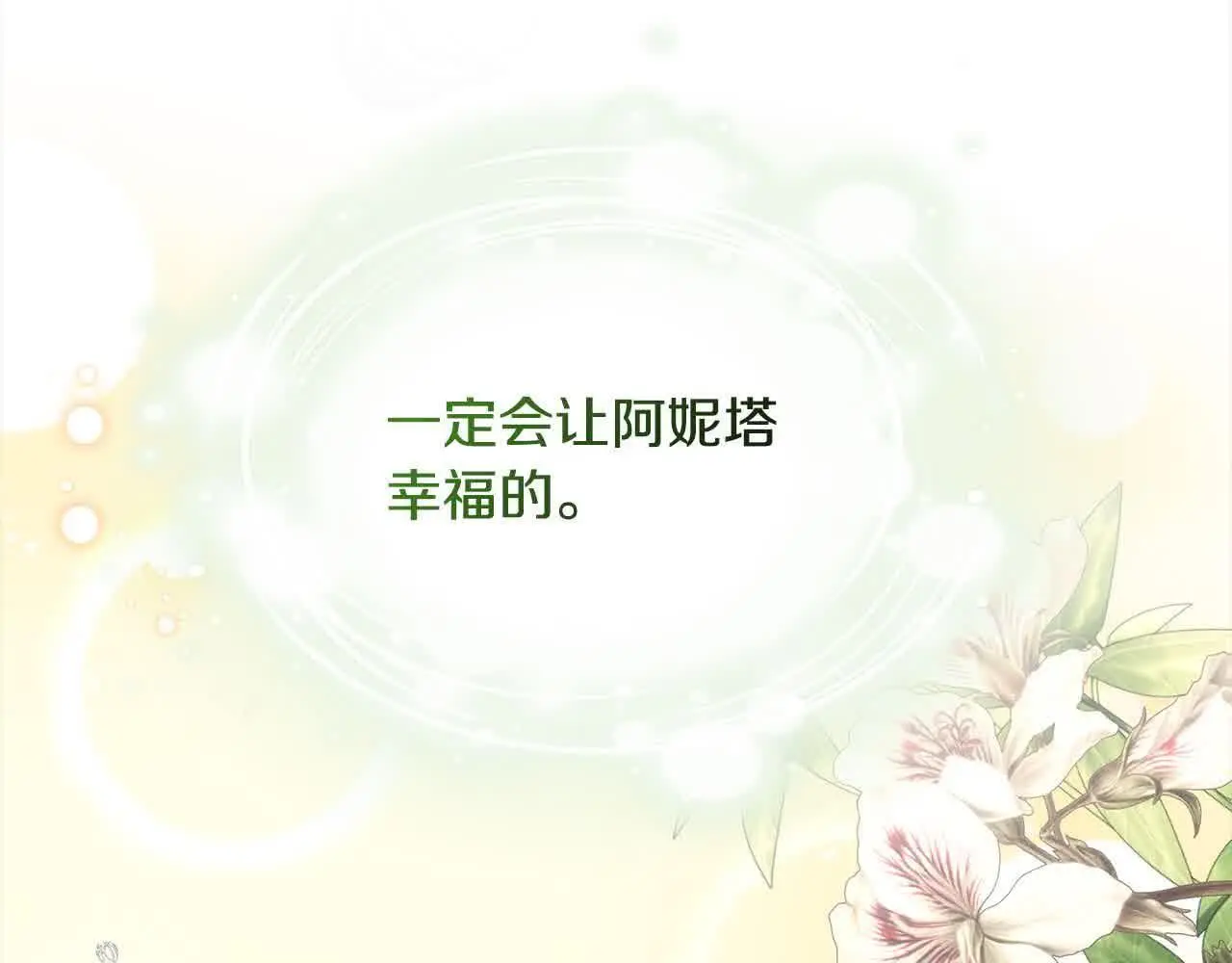 第7话 特殊体质79