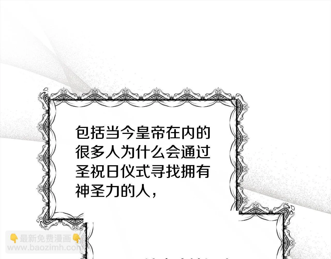 第44话 图鉴之外的圣物87