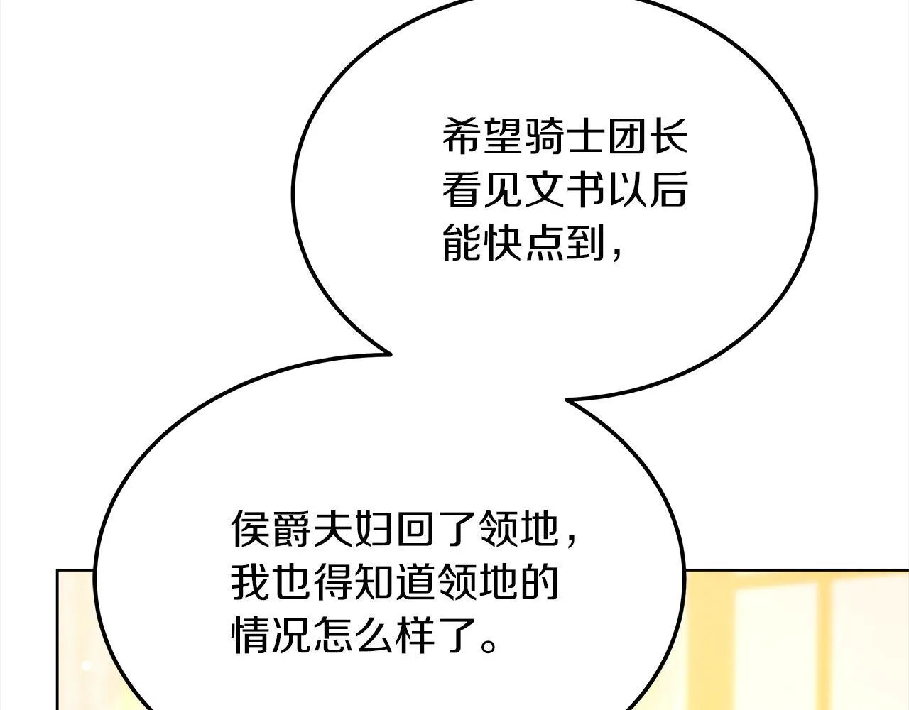第43话 熟悉的感觉73