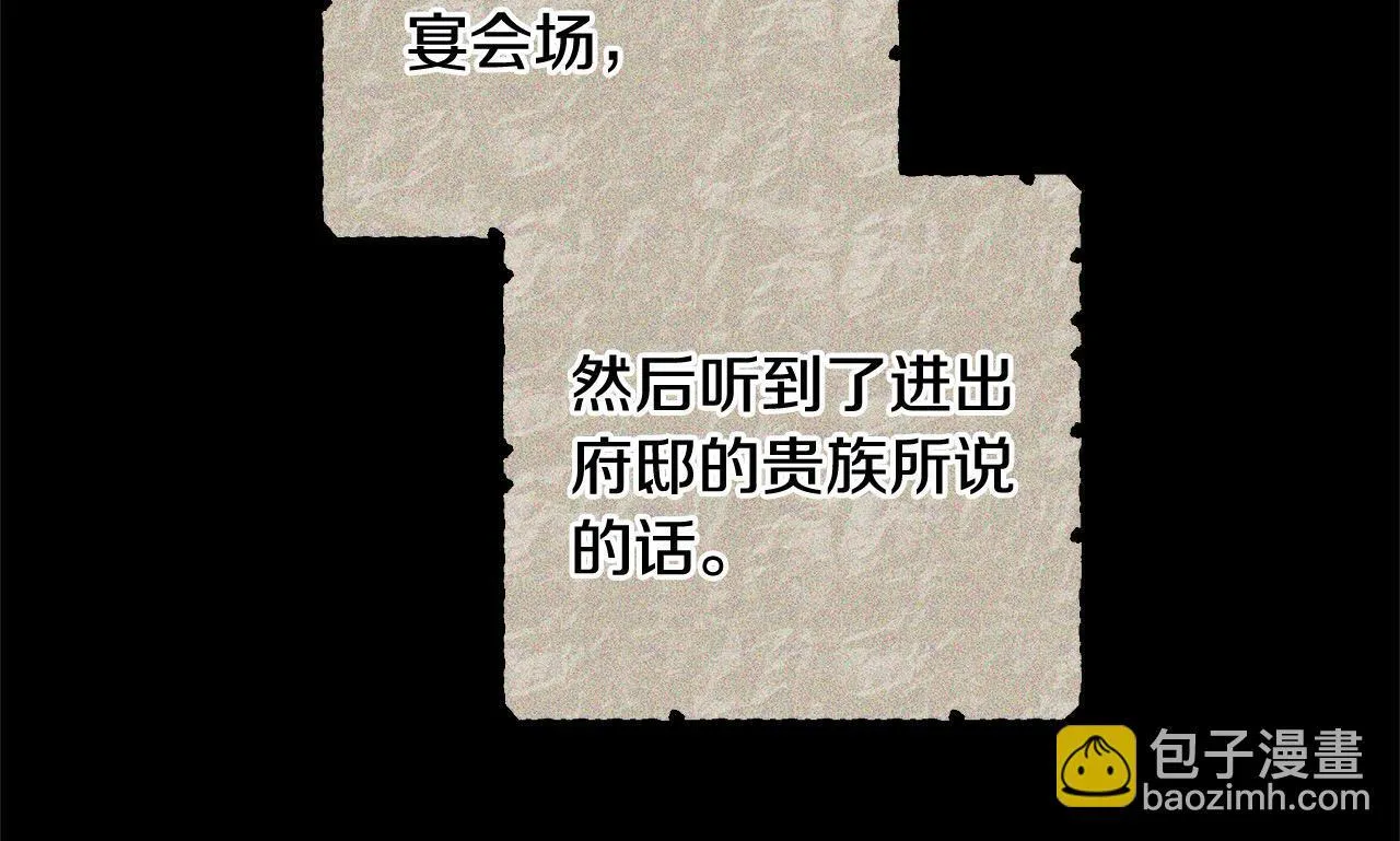第51话 名声一落千丈216