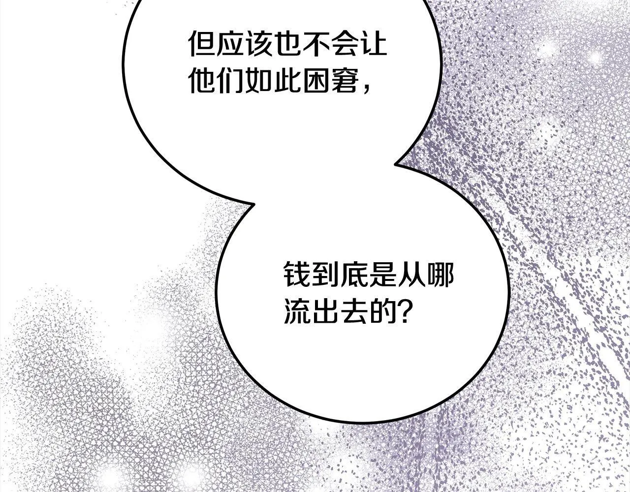 第46话 验证29