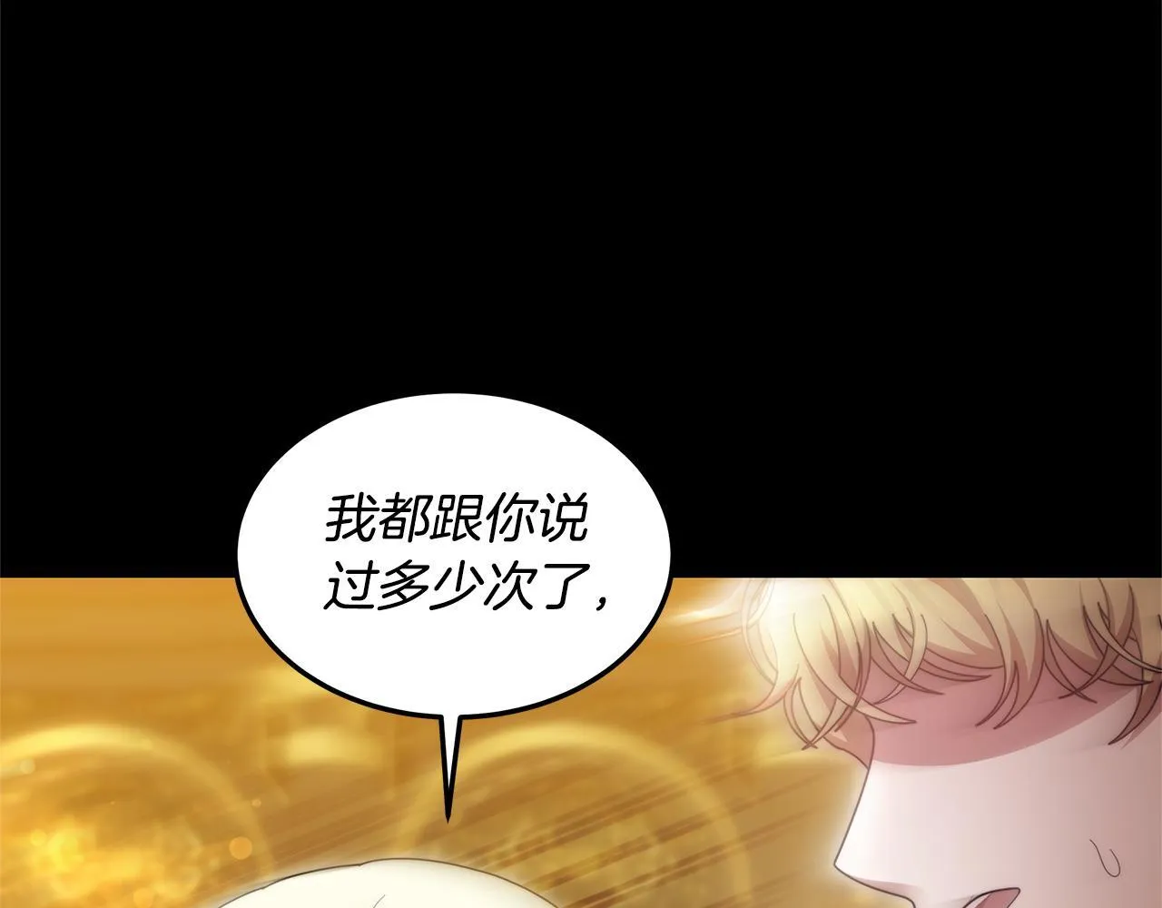 第57话 求求你忘掉124