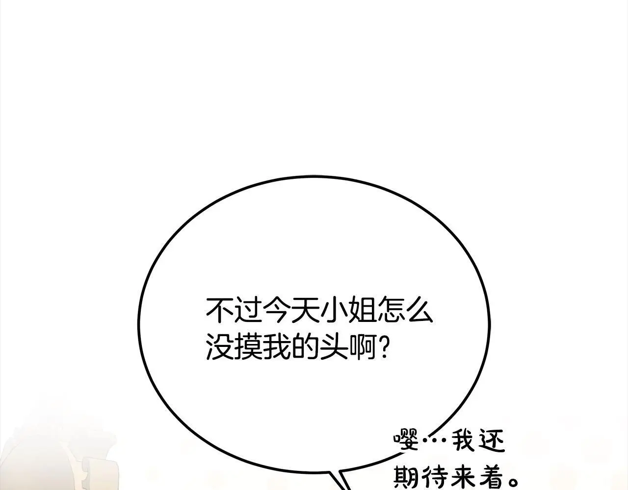 第5话 邀请函33
