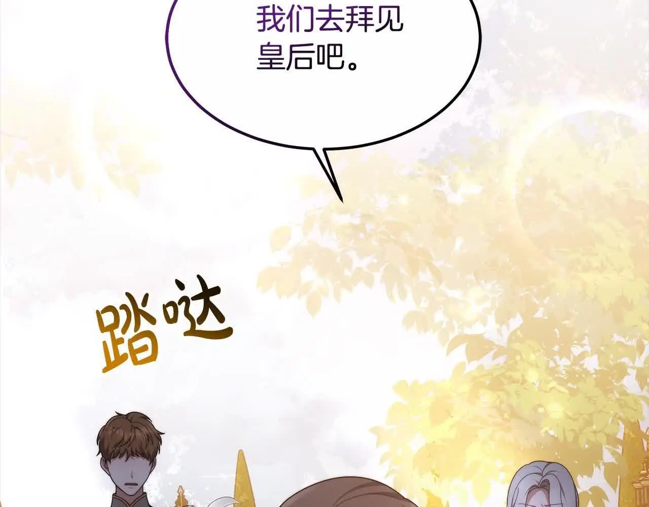 第11话 诋毁女儿的母亲154
