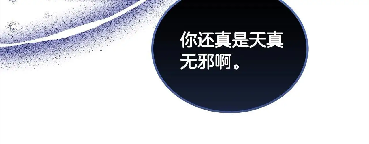 第27话 父母会担心我？116