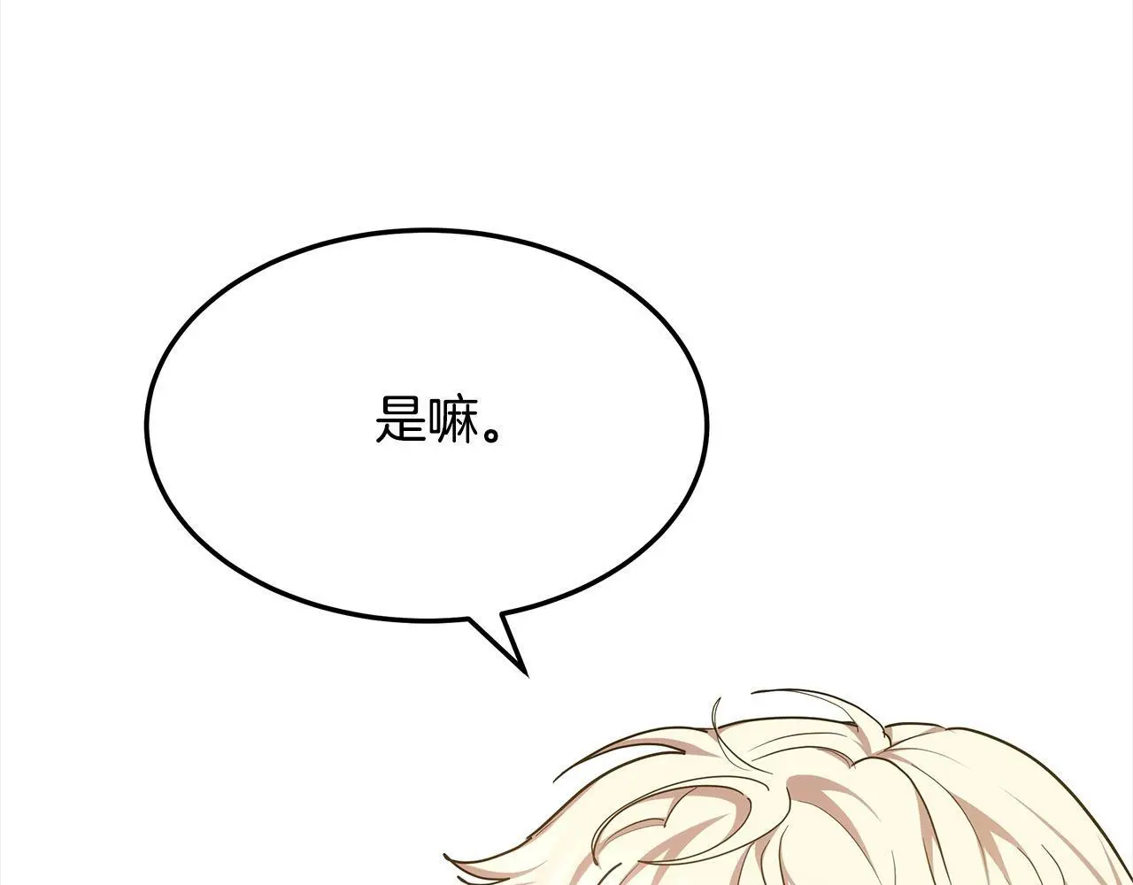 第2话 装虚弱抢未婚夫？113