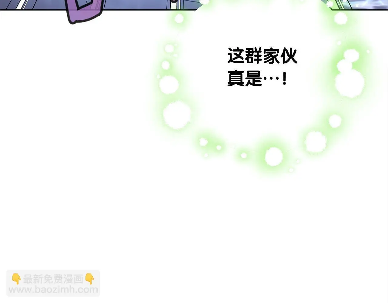 第24话 救场180