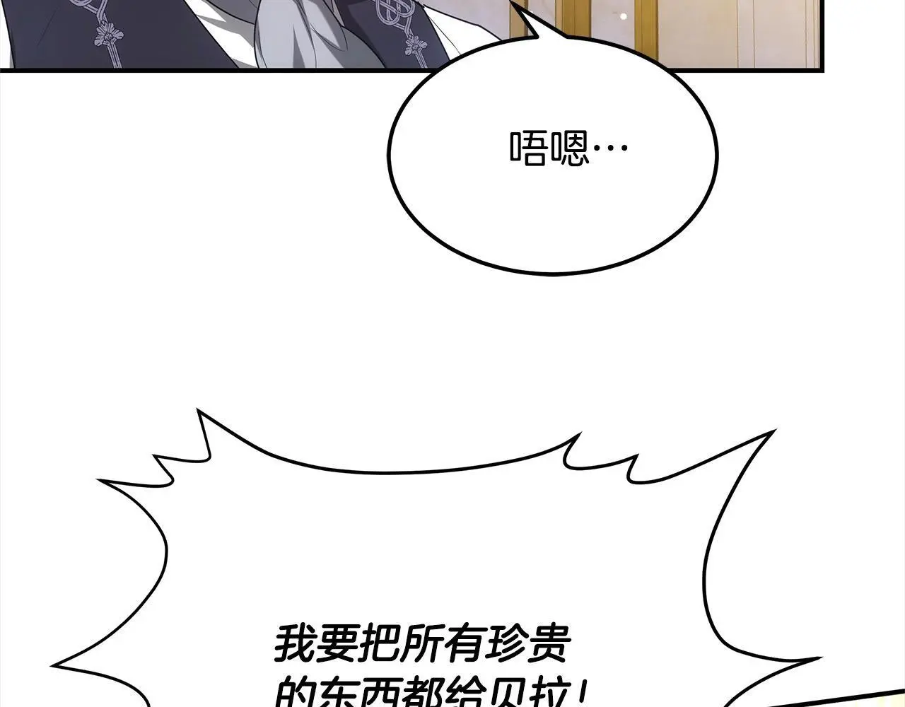 第1话 生来即被厌弃的小孩159