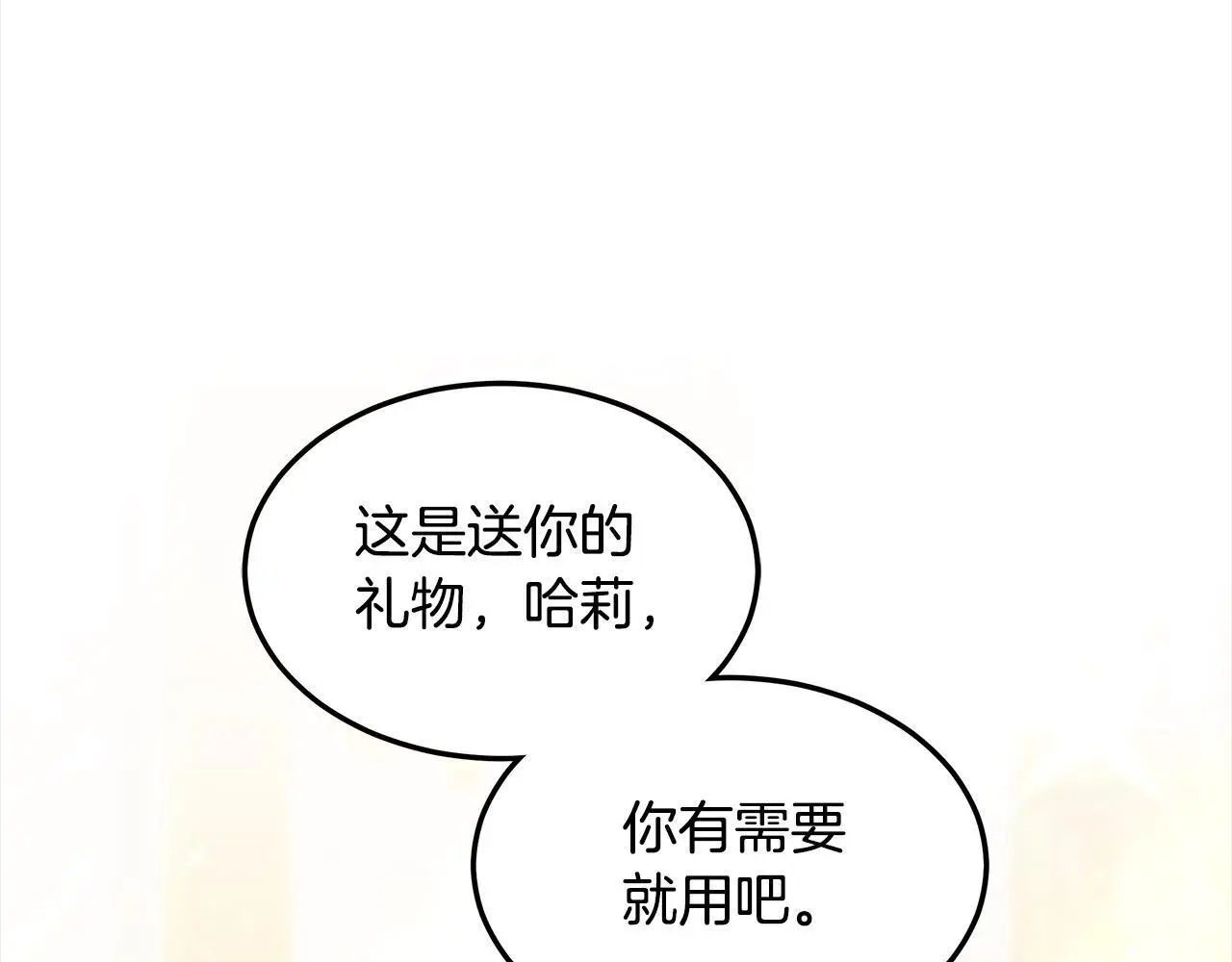 第5话 邀请函15