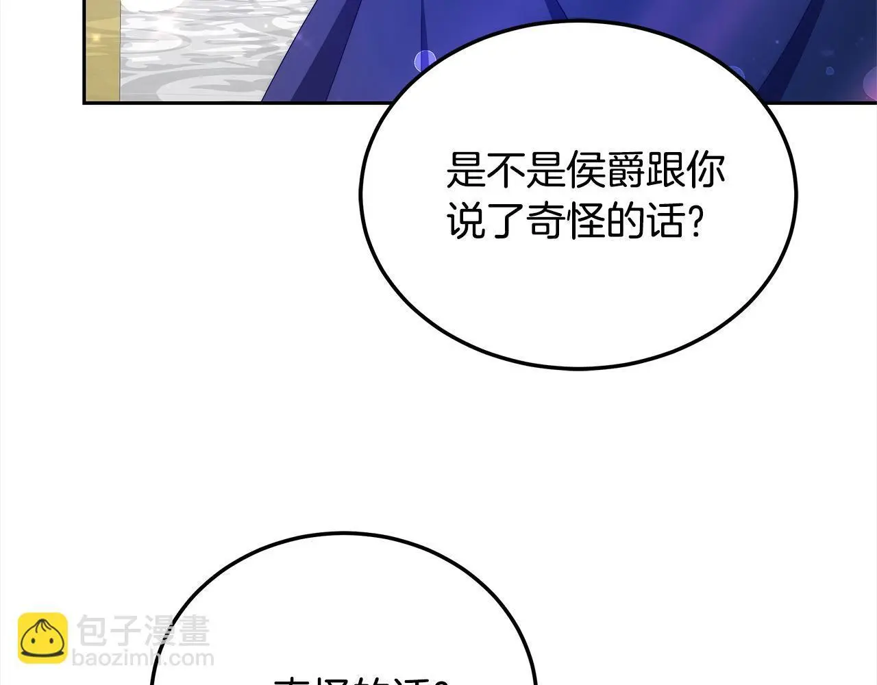 第32话 求见陛下177