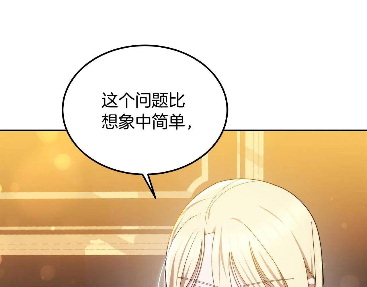 第55话 实施计划9