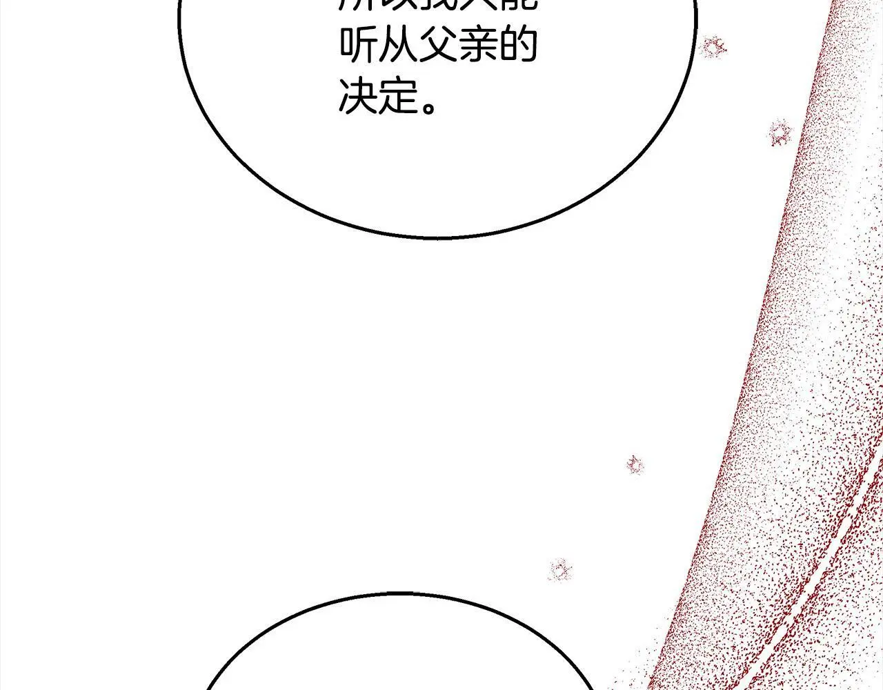 第33话 谁是你父亲！11