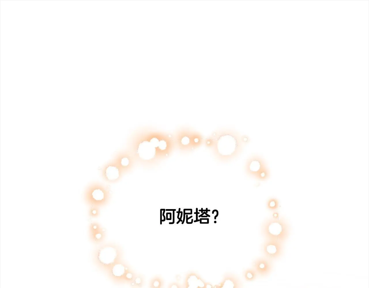 第2话 装虚弱抢未婚夫？4