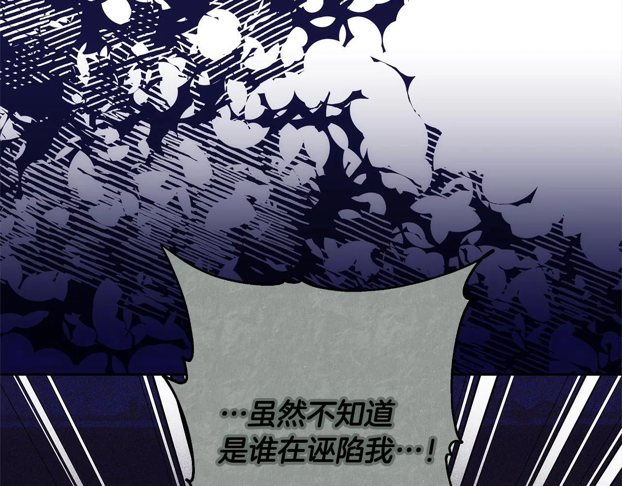 第47话 你要演到什么时候？217