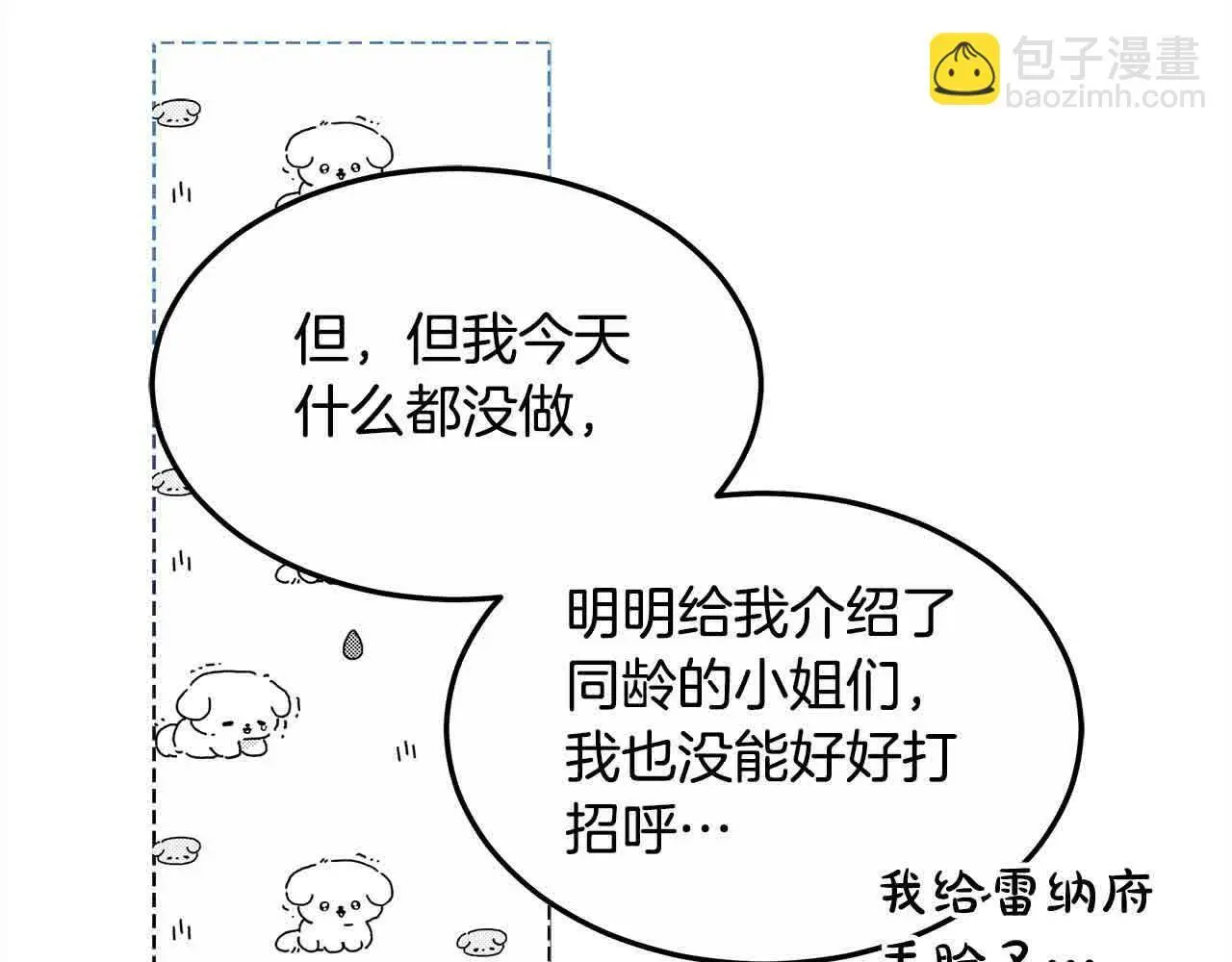 第20话 你敢欺负我姐？163