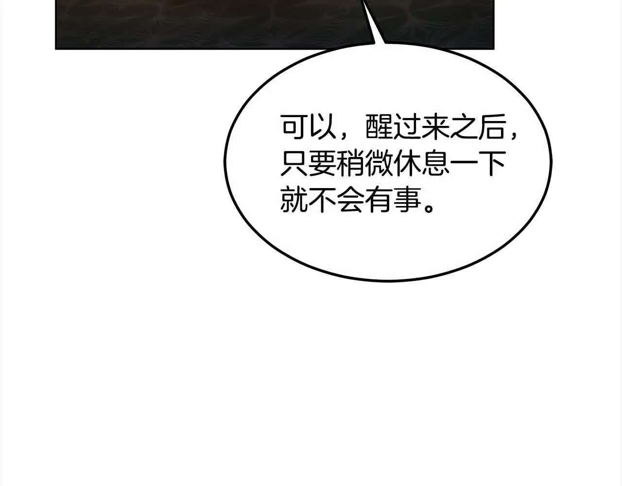 第7话 特殊体质116