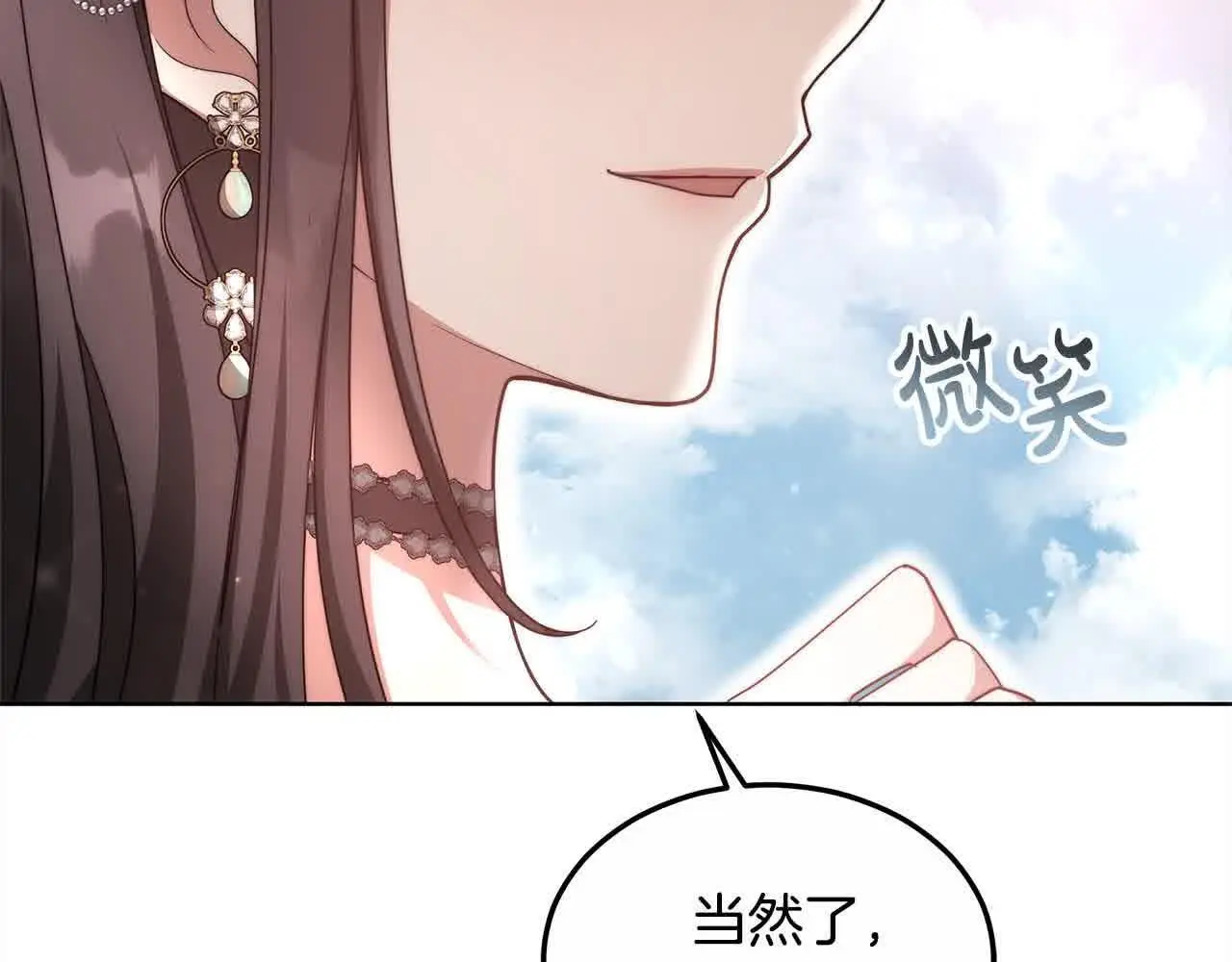 第11话 诋毁女儿的母亲119