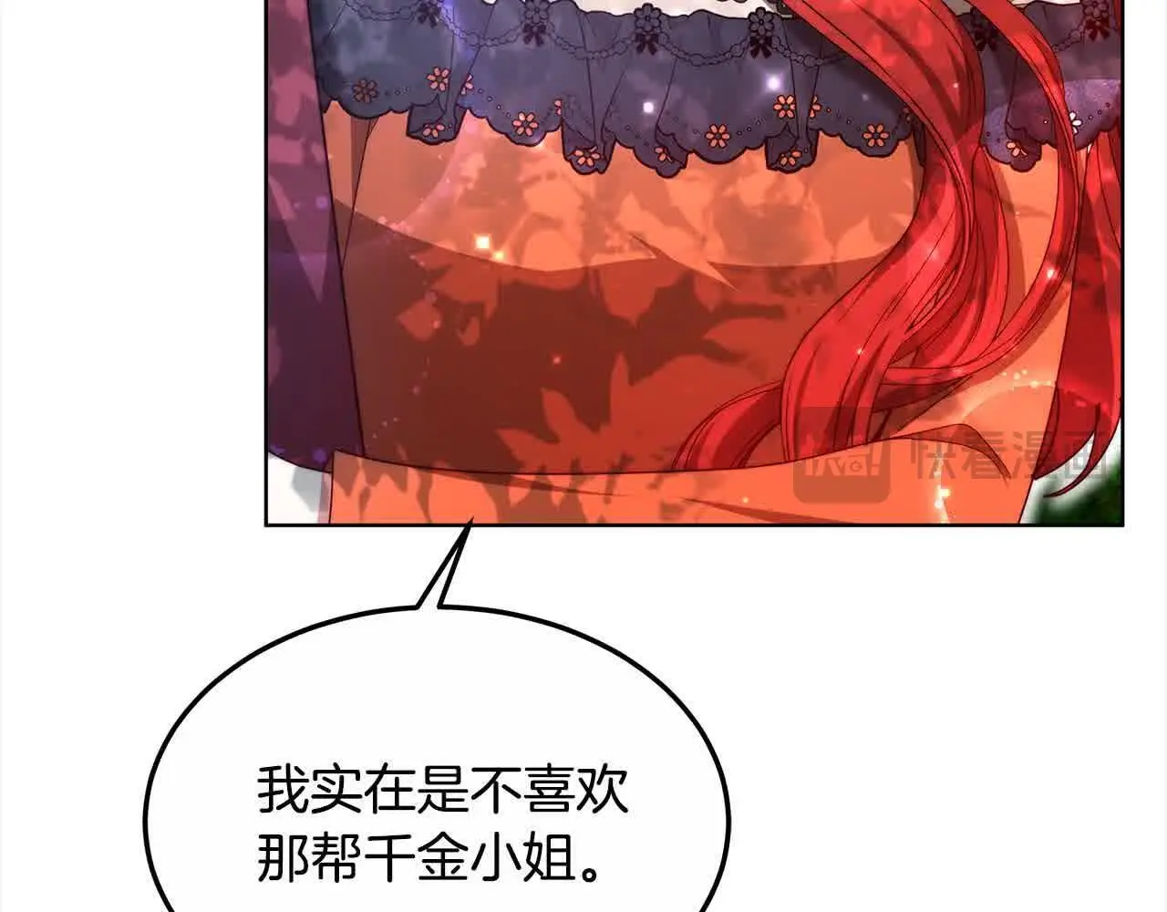 第15话 你把我当朋友了？82