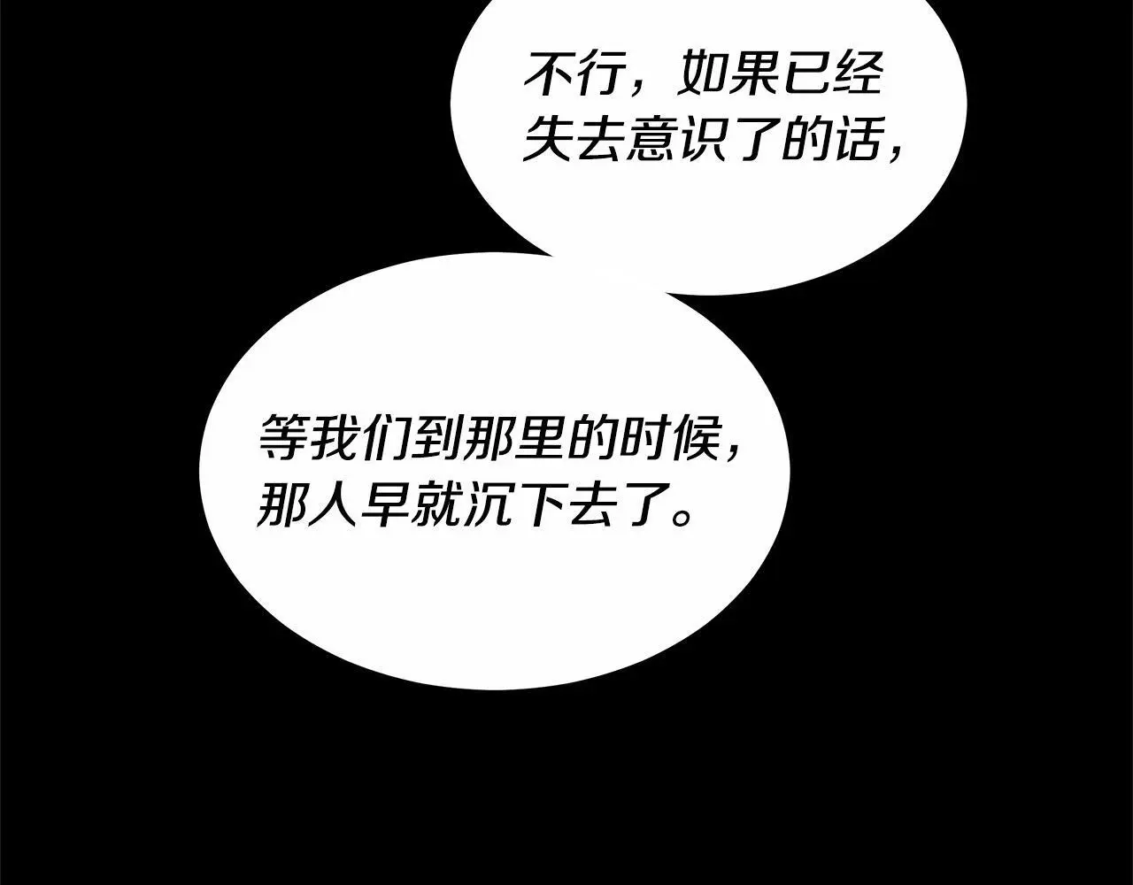 第4话 拯救未来婆婆65