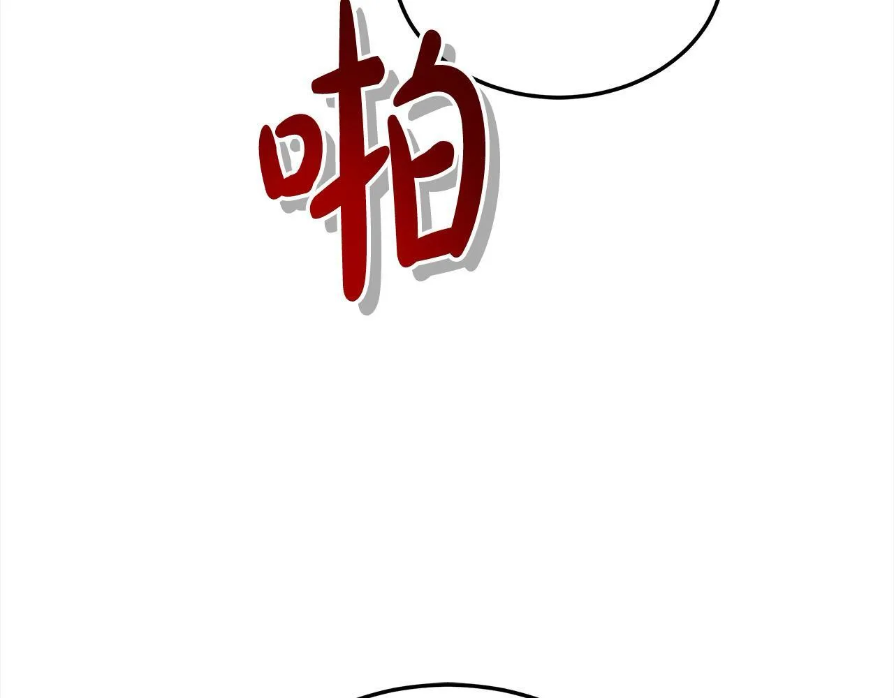 第46话 验证248