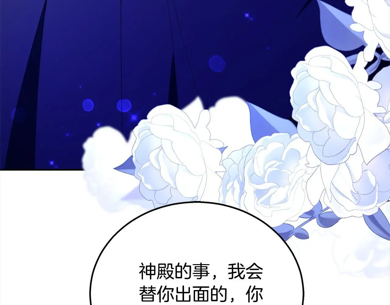 第33话 谁是你父亲！46