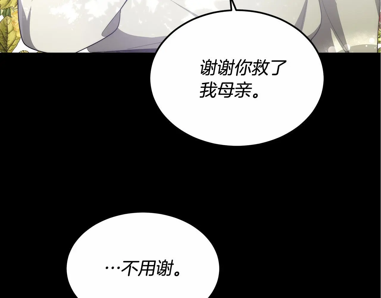 第3话 偏心的父母206