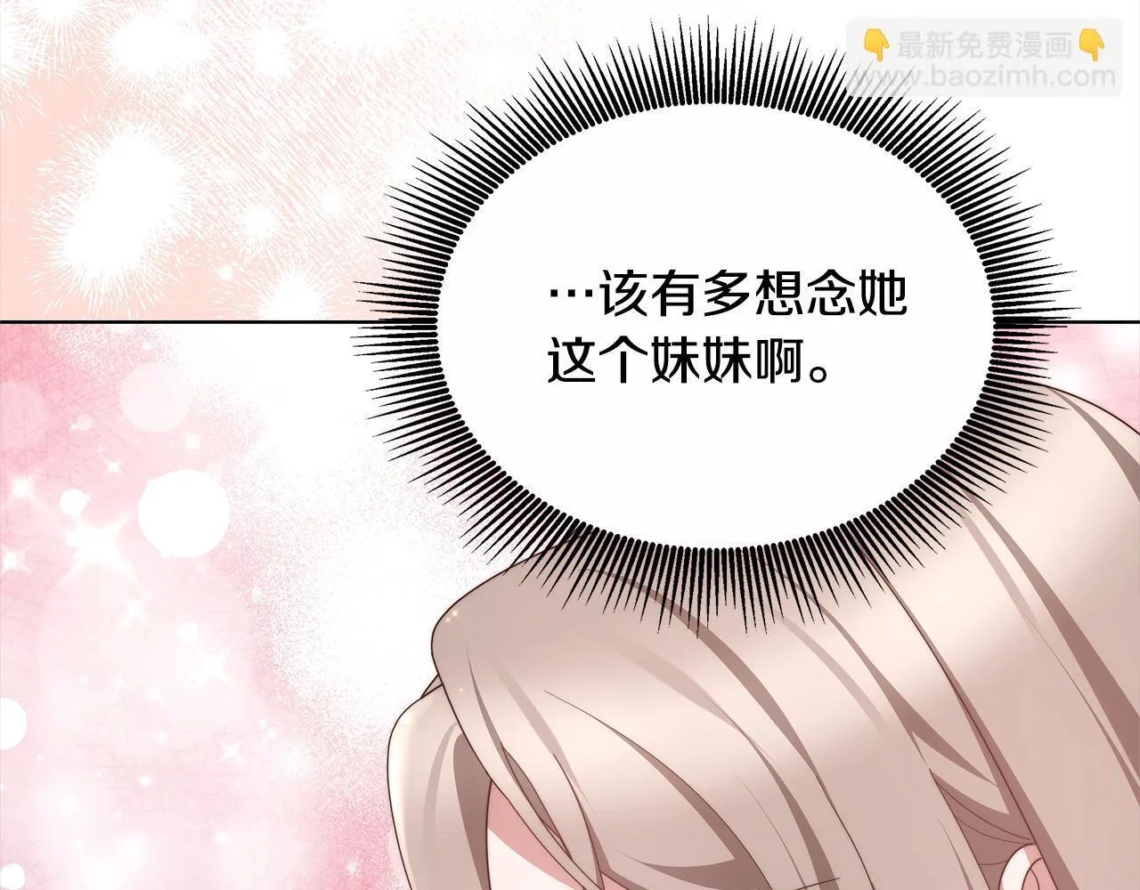 第40话 可怜姐妹终团圆！93