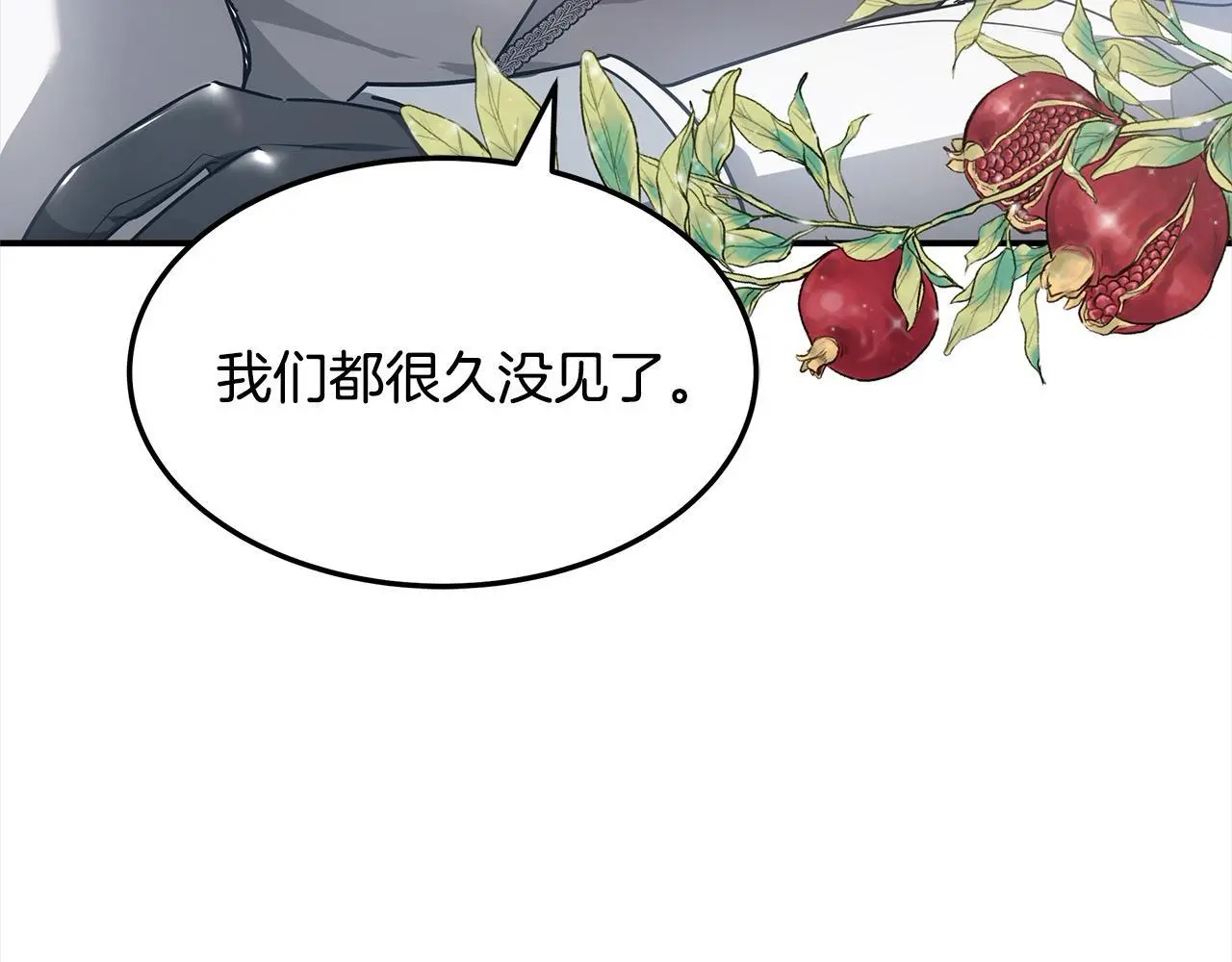 第1话 生来即被厌弃的小孩179