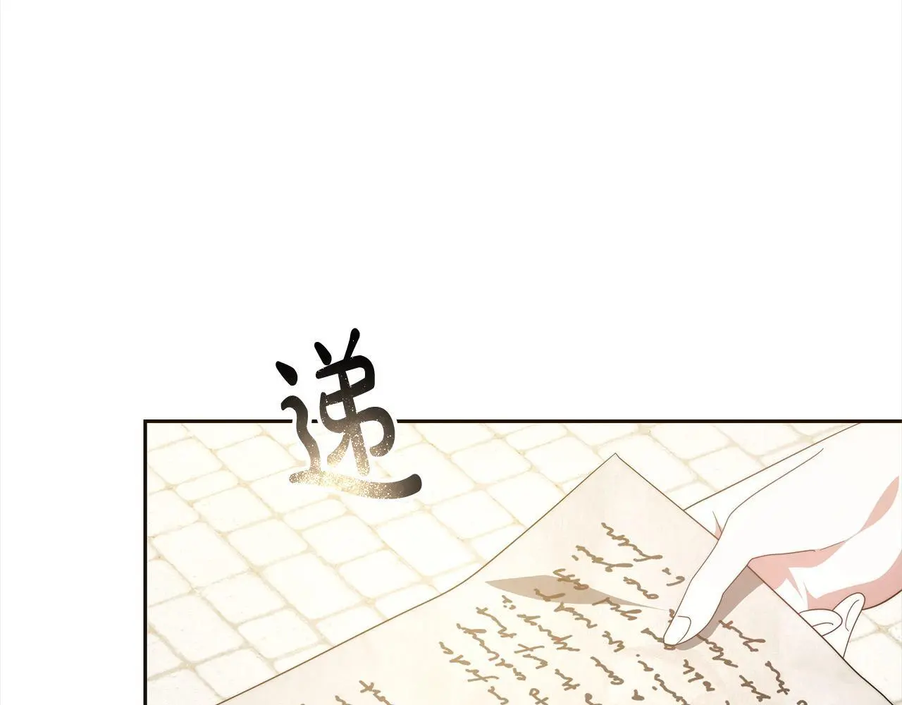 第34话 分别186