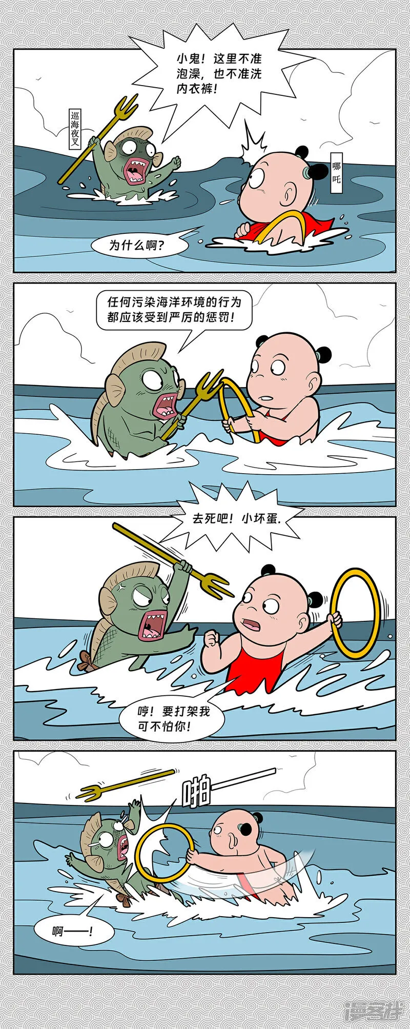 第14回 陈塘关哪吒出世8