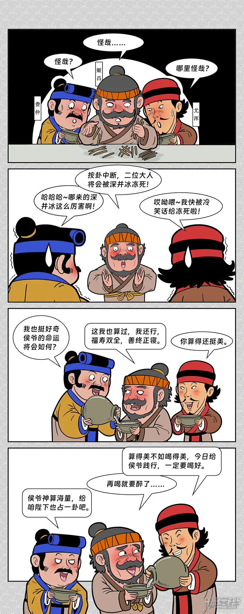第13回 羑里城囚西伯侯1