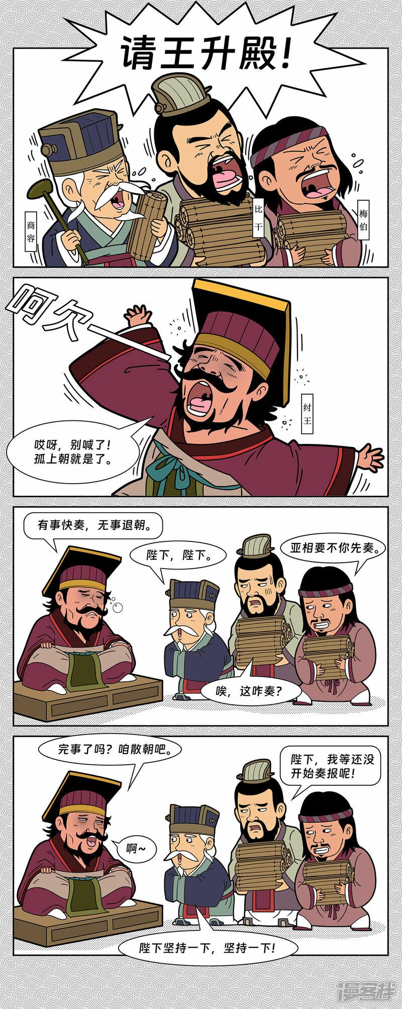 第6回 云中子进剑除妖1