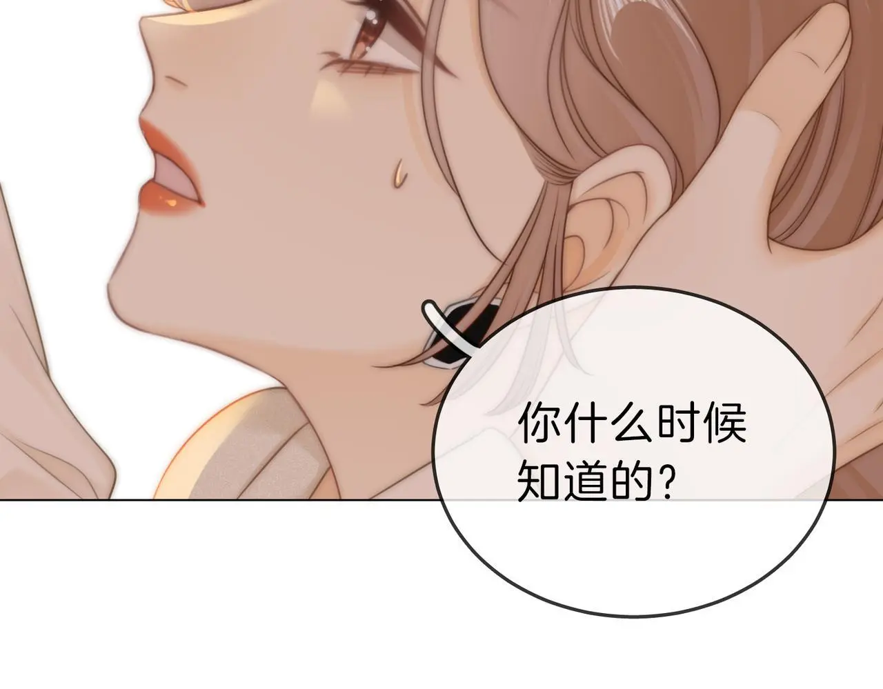 第十一话：目的不纯16