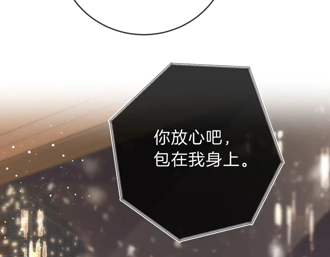 第三十九话 我想你也爱我51